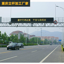 高速LED誘導(dǎo)屏龍門架