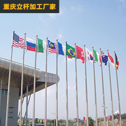 重慶廣場旗桿案列